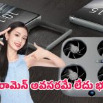 Vivo Drone Phone: వార్నీ.. ఇది ఫోనా లేక డ్రోనా.. గాలిలోకి ఎగిరి 200ఎంపి ఫోటోలు తీసే వివో కొత్త టెక్నాలజీ