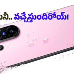 Vivo S50 Pro Mini: త్వరలో వివో S50 ప్రో మినీ లాంచ్‌.. ట్రిపుల్ కెమెరా సెటప్‌తో కాకరేపుతున్న ఫీచర్లు!