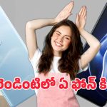 Vivo V29 Pro 5G vs Vivo V26 Pro 5G: వివో వి29 ప్రో vs వి26 ప్రో.. ఒకటి క్లాస్.. ఇంకొకటి మాస్.. మీ జేబుకు ఏది ఫిట్?