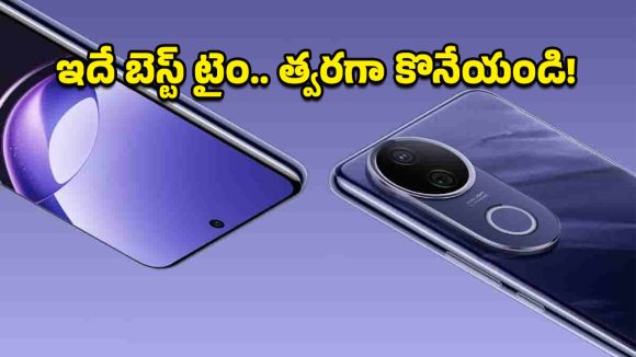 Vivo V50e 5G: ఫ్లిప్‌కార్ట్ బంపర్ ఆఫర్.. వివో V50e 5G ఫోన్ అద్భుతమైన ధరలో, అస్సలు మిస్ అవ్వకండి!
