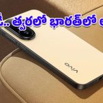 Vivo X200T: విడుదలకి ముందే వివో X200T స్మార్ట్‌ఫోన్ పూర్తి స్పెసిఫికేషన్లు, కీలక వివరాలు లీక్!