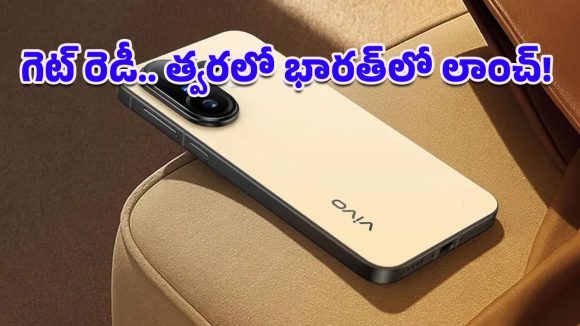 Vivo X200T: విడుదలకి ముందే వివో X200T స్మార్ట్‌ఫోన్ పూర్తి స్పెసిఫికేషన్లు, కీలక వివరాలు లీక్!