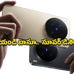 Vivo X300 5G Price Drop: ఫొటోగ్రఫీ లవర్స్‌‌కు అద్భుతమైన అవకాశం.. వివో కెమెరా ఫోన్‌పై మైండ్ బ్లోయింగ్ ఆఫర్!