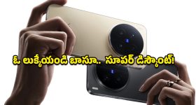 Vivo X300 5G Price Drop: ఫొటోగ్రఫీ లవర్స్‌‌కు అద్భుతమైన అవకాశం.. వివో కెమెరా ఫోన్‌పై మైండ్ బ్లోయింగ్ ఆఫర్!