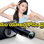 Vivo X300, X300 Pro: కెమెరా దిగ్గజం వివో ఎక్స్ 300 ప్రో లాంచ్.. ఇండియాలో ప్రీమియం ఫోన్ల రేసులో హాట్ టాపిక్‌.