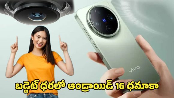 Vivo Y500i: 7200mAh బ్యాటరీతో వివో వై500ఐ.. ఫీచర్లు చూస్తే ఫిదా అవ్వాల్సిందే బాస్..