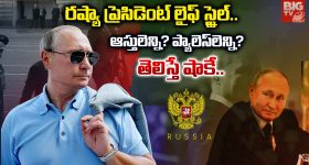 Vladimir Putin: రష్యా ప్రెసిడెంట్ లైఫ్ స్టైల్.. ఆస్తులెన్ని? ప్యాలెస్‌లెన్ని? తెలిస్తే షాకే..