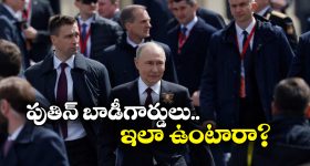 Vladimir Putin: ఫుడ్ ల్యాబ్.. సూట్‌కేసులో మలం.. పుతిన్‌తో ఇవి ఉండాల్సిందే, ఆ పరీక్షల తర్వాతే తింటాడట!