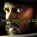 Vritta out on OTT : డేంజర్లో పడేసే అన్ ఎక్స్పక్టెడ్ కాల్… పీడకలలాంటి జర్నీ… సస్పెన్స్ థ్రిల్లర్ మూవీ లవర్స్ కు అదిరే ట్రీట్