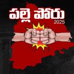 Sarpanch Elections: సర్పంచ్ బరిలో సొంత అన్నదమ్ముల సవాల్.. రసవత్తర పోరులో గెలిచేదెవరు..?