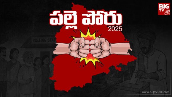 Sarpanch Elections: సర్పంచ్ బరిలో సొంత అన్నదమ్ముల సవాల్.. రసవత్తర పోరులో గెలిచేదెవరు..?