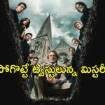 Best Mystery Thriller : చర్చిలో మర్డర్… గుడ్ ఫ్రైడే రోజు బ్యాడ్ న్యూస్… నెవర్ బిఫోర్ క్లైమాక్స్ ట్విస్ట్
