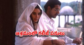 OTT Movie : ఏడేళ్లకే పెళ్లి ఎనిమిదేళ్లకు వితంతువు... బాయ్ ఫ్రెండ్ తో మరొక్కసారి... మస్ట్ వాచ్ థ్రిల్లర్