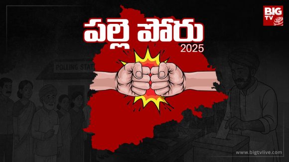 Panchayat Elections: ఉమ్మడి వరంగల్ జిల్లాలో పంచాయతీ ఎన్నికల సందడి.. నేటి నుంచే ముమ్మర ప్రచారం