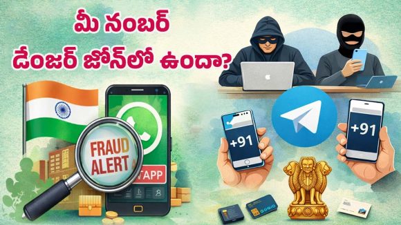 Whats app: వణికిస్తున్న డిజిటల్ అరెస్ట్ స్కామ్‌లు.. మీ నంబర్ కూడా డేంజర్ జోన్‌లో ఉందా?