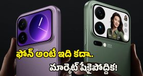 Xiaomi 17 Ultra: ఫొటోగ్రఫీ లవర్స్‌కు పండగే.. దుమ్మురేపే ఫీచర్లతో షియోమి 17 అల్ట్రా దిగనుంది!