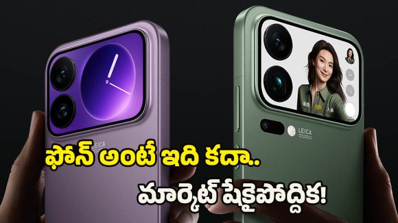 Xiaomi 17 Ultra: ఫొటోగ్రఫీ లవర్స్‌కు పండగే.. దుమ్మురేపే ఫీచర్లతో షియోమి 17 అల్ట్రా దిగనుంది!