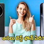 Xiaomi 17 Ultra vs Pixel 10 Pro: షియోమీ 17 అల్ట్రా vs పిక్సెల్ 10 ప్రో.. భారత మార్కెట్‌లో బెస్ట్ ప్రీమియం ఫోన్ ఎవరు