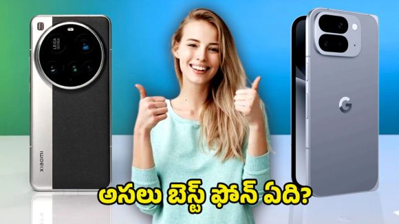 Xiaomi 17 Ultra vs Pixel 10 Pro: షియోమీ 17 అల్ట్రా vs పిక్సెల్ 10 ప్రో.. భారత మార్కెట్‌లో బెస్ట్ ప్రీమియం ఫోన్ ఎవరు