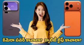 Xiaomi 17 Ultra vs iPhone 17 Pro Max: ఫీచర్ల గని షియోమీ.. నమ్మకానికి మారుపేరు ఐఫోన్.. మీ లైఫ్ స్టైల్‌కు ఏది బెస్ట్?