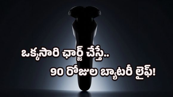 Xiaomi Mijia Electric Shaver: ఒక్కసారి ఛార్జ్ చేస్తే 3 నెలలు నాన్-స్టాప్ షేవింగ్.. మిజియా ఎలక్ట్రిక్ షేవర్ ప్రో హైలైట్స్ ఇవే!