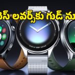 Xiaomi Watch 5: 18 రోజులు బ్యాటరీ లైఫ్ ఇచ్చే షియోమి వాచ్ 5..  eSIM సపోర్ట్‌తో మార్కెట్‌లోకి వచ్చేసిందోచ్!