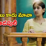 OTT Movie : పాడు చేసినోడిని పాడెక్కించే అమ్మాయి…. ఇంటెన్స్ కోర్ట్ రూమ్ డ్రామా