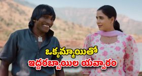 OTT Movie : ఫ్రెండ్ తో ప్రేమ ప్రియుడితో రొమాన్స్ ... ట్రయాంగిల్ లవ్ లో హీటెక్కించే సీన్స్