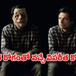 OTT Movie: ట్రీట్మెంట్ కోసం హాస్పిటల్ కు వెళ్తే అరాచకం… ఆ ఒక్క మందుతో మనిషి మృగంలా.. మతిపోగొట్టే మూవీ మావా