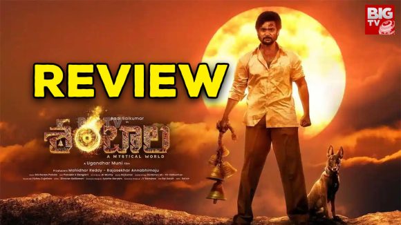 Shambhala Movie Review : శంబాల రివ్యూ.. ఆదికి ఉల్క పోటు
