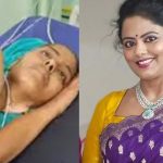 Actress Vahini : క్యాన్సర్ తో పోరాడుతున్న నటి.. ఆర్థిక సాయం కోరుతూ పోస్ట్..