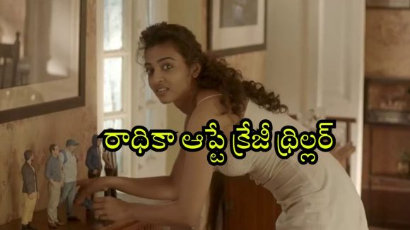 MysterThriller OTT : అమ్మాయిని ఎరగా చూపి అబ్బాయిల్ని బొమ్మగా మార్చే మిస్టరీ మనిషి… ఫ్యూజులు అవుట్ అయ్యే క్లైమాక్స్