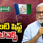 Ambati Rambabu: అంబటి షిఫ్ట్.. వాట్ నెక్ట్స్