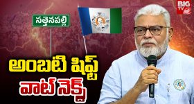 Ambati Rambabu: అంబటి షిఫ్ట్.. వాట్ నెక్ట్స్