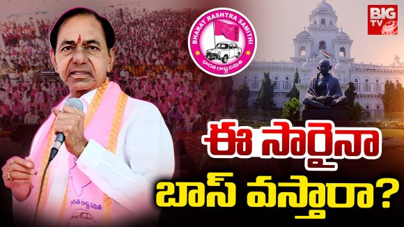 KCR: ఈసారైనా బాస్ వస్తారా.. ?