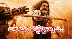 Akhanda 2 Release Date: ఫ్యాన్స్ కు గుడ్ న్యూస్.. అఖండ 2 రిలీజ్ అయ్యేది అప్పుడే..?