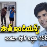 Allu Sirish: శిరీష్ పెళ్లి ముహూర్తం ఫిక్స్.. అయాన్, అర్హాలతో ఫన్నీ వీడియో