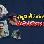 OTT Movie : మంచి వాడిగా నటిస్తూ మతిపోగొట్టే పనులు… మస్ట్ వాచ్ మలయాళం థ్రిల్లర్