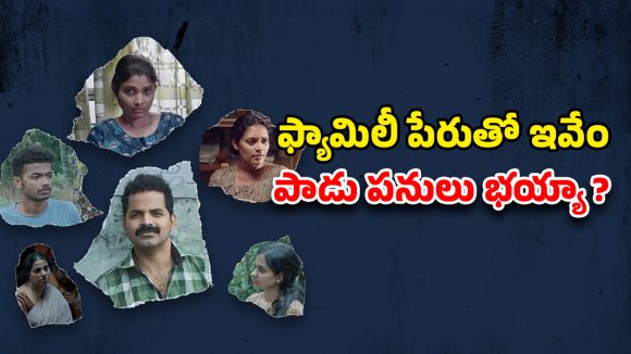 OTT Movie : మంచి వాడిగా నటిస్తూ మతిపోగొట్టే పనులు… మస్ట్ వాచ్ మలయాళం థ్రిల్లర్