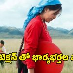 Balloon on OTT : చచ్చిన మామ కడుపున పుడతాడంటూ భార్యను కష్టపెట్టే భర్త… ఈ మూవీ చిన్నపిల్లలకు మాత్రం కాదు