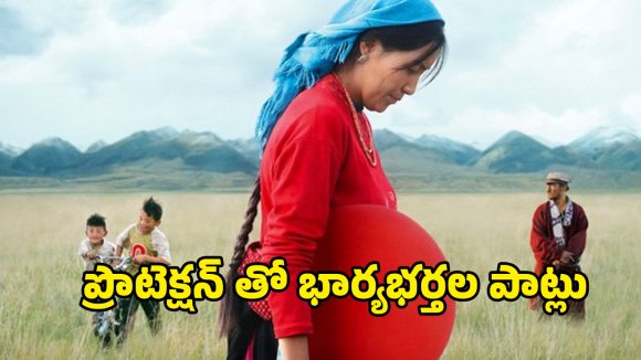 Balloon on OTT : చచ్చిన మామ కడుపున పుడతాడంటూ భార్యను కష్టపెట్టే భర్త… ఈ మూవీ చిన్నపిల్లలకు మాత్రం కాదు