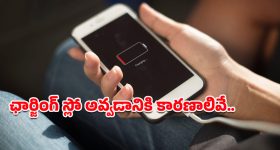 Battery Life Tips: ఎంతసేపటికీ ఫోన్ ఛార్జ్ అవ్వడం లేదా?.. ఈ సింపుల్ టిప్స్‌తో బ్యాటరీ లైఫ్‌ను పెంచుకోండి!