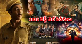 Year Ender 2025 : 2025లో ఓటీటీలో దుమ్మురేపిన బెస్ట్ సిరీస్ లు... ఇందులో మీరెన్ని చూశారు?