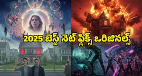 Year Ender 2025 : 2025లో టాప్ 10 నెట్ ఫ్లిక్స్ ఒరిజినల్ మూవీస్... ఒక్కోటి ఒక్కో మాస్టర్ పీస్