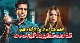 OTT Movie : 8-ఎపిసోడ్‌ల హర్రర్ సిరీస్... IMDbలో 8.4 రేటింగ్‌... కల్లోనూ వెంటాడే రియల్ స్టోరీ
