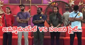 Bigg Boss 9 Telugu Promo : కంటెస్టెంట్స్ కు బిగ్ బాస్ వన్స్ మోర్..ఫన్నీ టాస్క్..స్టార్ కోసం ఇమ్మూ ఫైట్..
