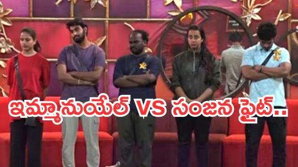 Bigg Boss 9 Telugu Promo : కంటెస్టెంట్స్ కు బిగ్ బాస్ వన్స్ మోర్..ఫన్నీ టాస్క్..స్టార్ కోసం ఇమ్మూ ఫైట్..