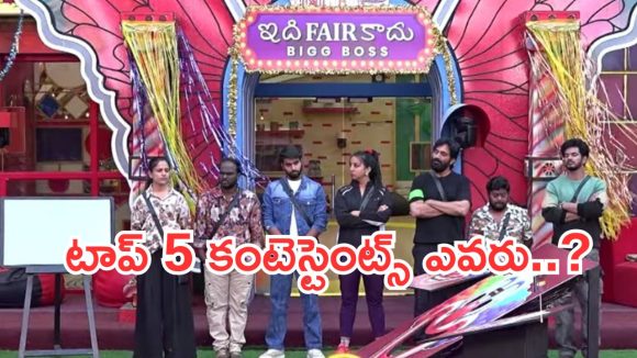 Bigg Boss 9 Telugu : ఈ వారం సుమన్ శెట్టి అవుట్.. బిగ్ బాస్ టాప్ 5 కంటెస్టెంట్స్ వీళ్లే..!