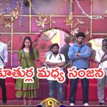 Bigg Boss 9 Telugu Promo : బిగ్ బాస్ హౌస్ లో మూడో యుద్ధం.. ఇదేం టాస్క్ రా అయ్యా.. డిమాన్ పై భరణి సీరియస్..