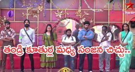 Bigg Boss 9 Telugu Promo : బిగ్ బాస్ హౌస్ లో మూడో యుద్ధం.. ఇదేం టాస్క్ రా అయ్యా.. డిమాన్ పై భరణి సీరియస్..